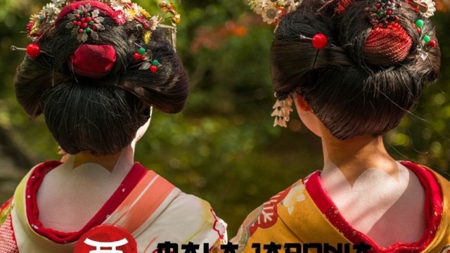 Mała Japonia - ogród Siruwia